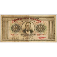 GREECE 1939 . FIFTY 50 DRACHMAI BANKNOTE . ERROR . RED INK TRANSFER